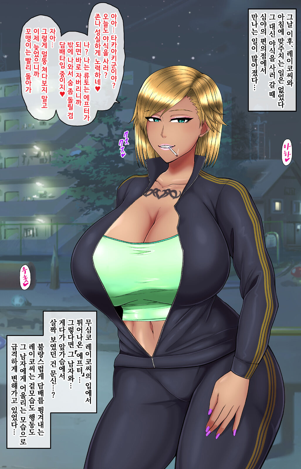 Akogare datta Onee-san ga DQN ni Netorare Yankee Bitch Gal ni Ochiru Ohanashi page 5 full