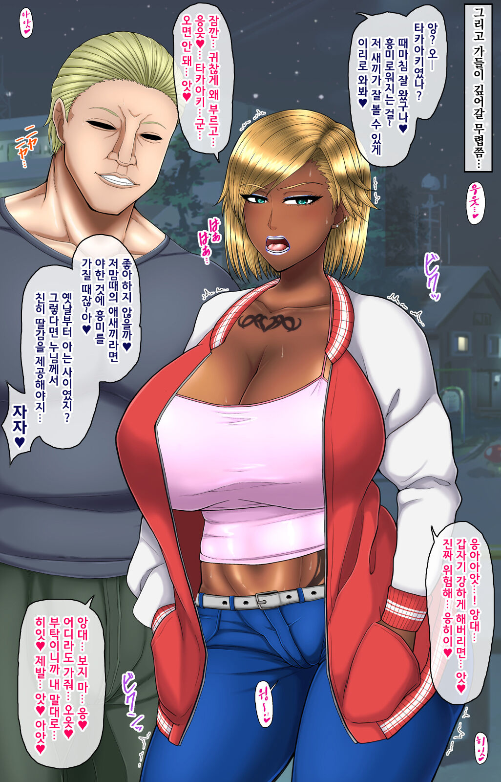 Akogare datta Onee-san ga DQN ni Netorare Yankee Bitch Gal ni Ochiru Ohanashi page 6 full