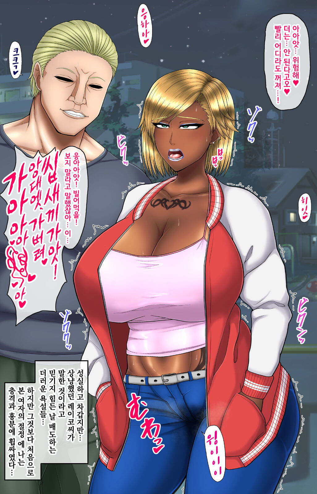 Akogare datta Onee-san ga DQN ni Netorare Yankee Bitch Gal ni Ochiru Ohanashi page 7 full