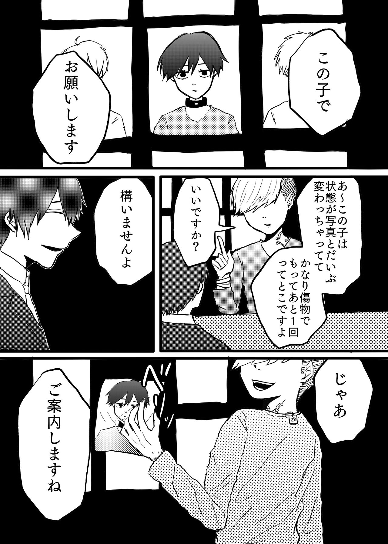 Otoko Ryona Fuuzoku page 2 full