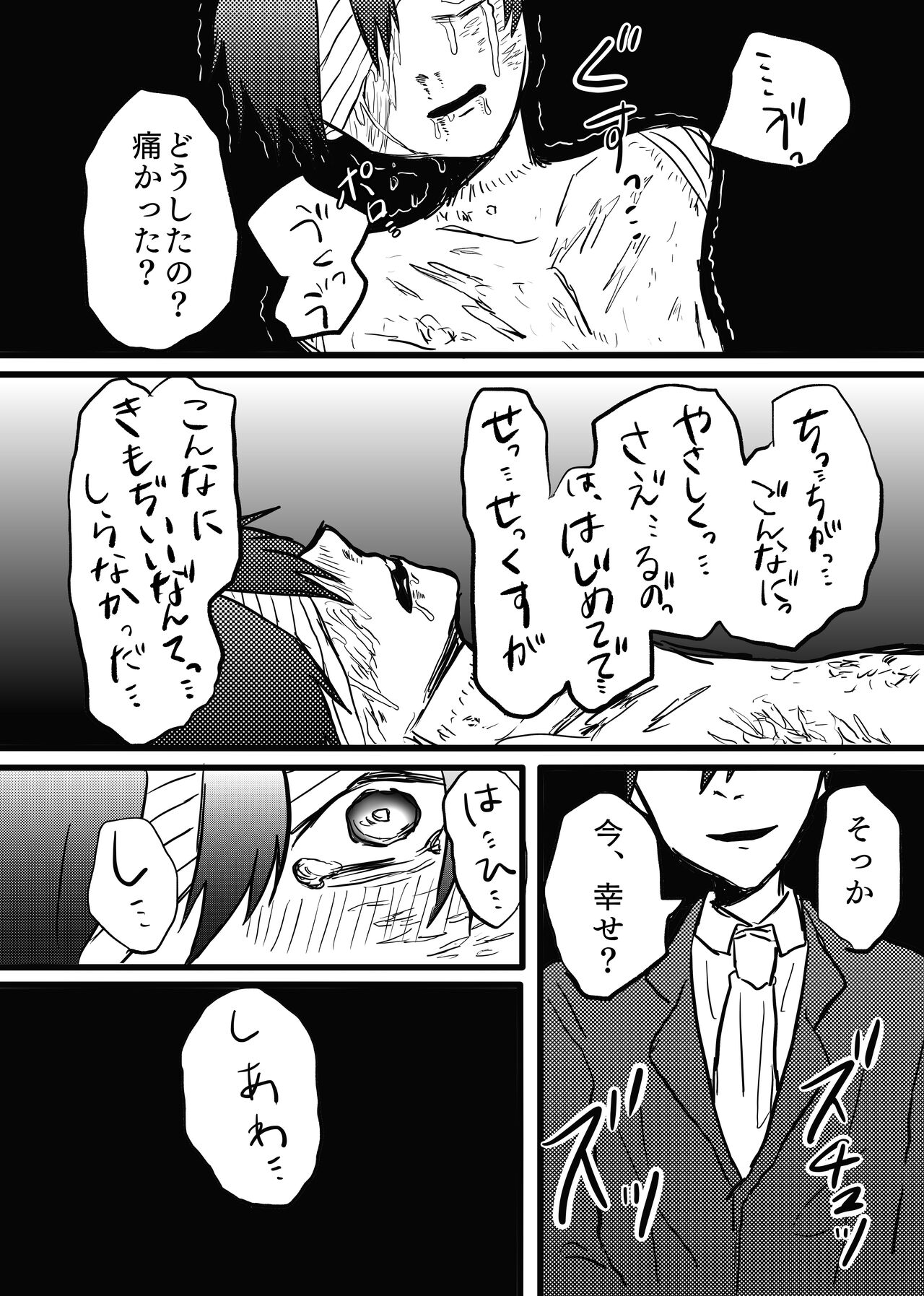 Otoko Ryona Fuuzoku page 6 full