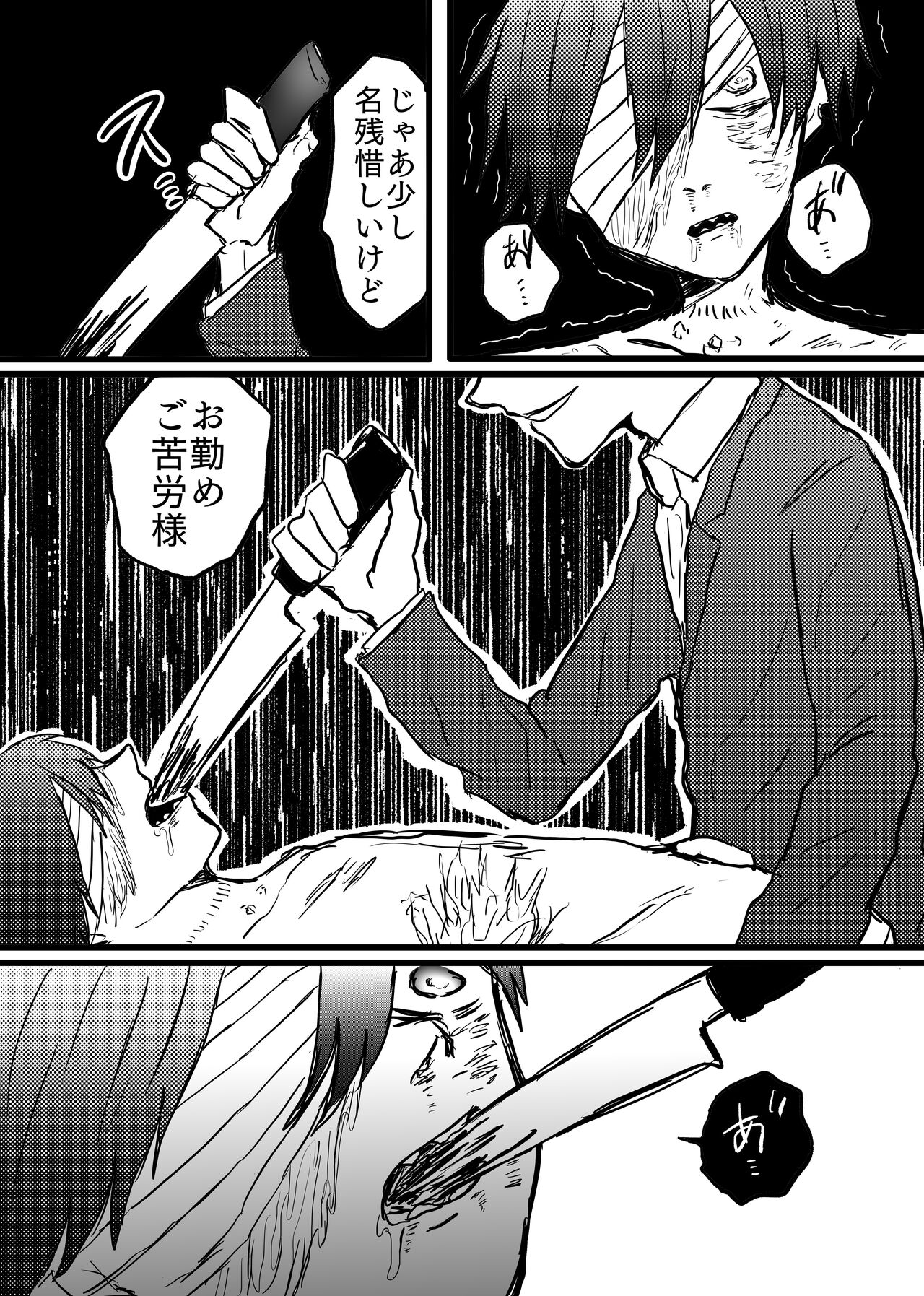 Otoko Ryona Fuuzoku page 9 full