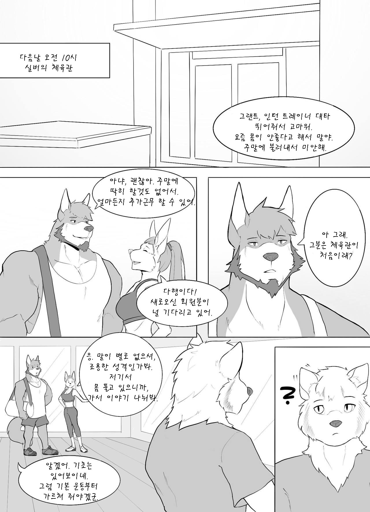 Our Differences comic page 6 full