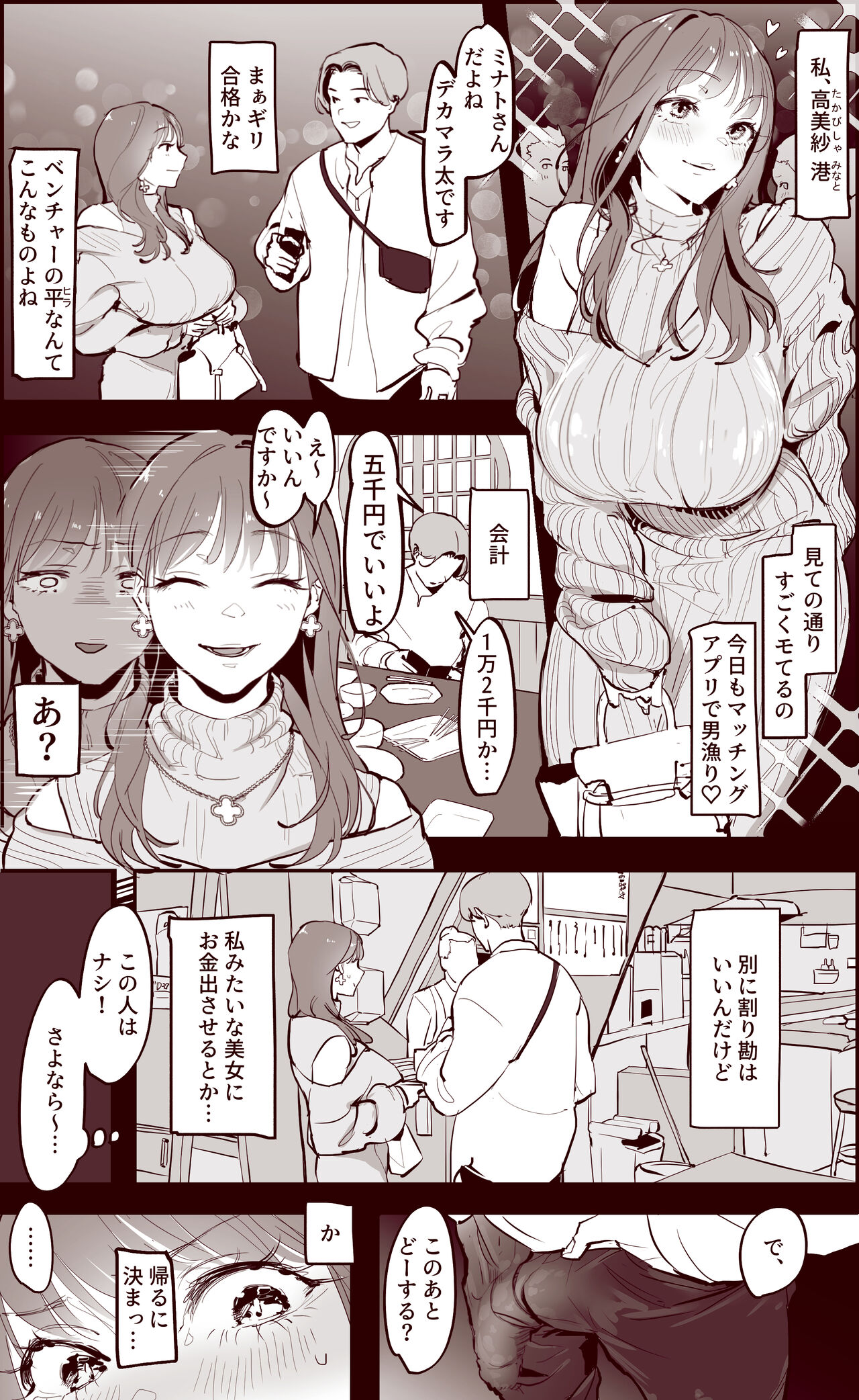  Matching page 2 full