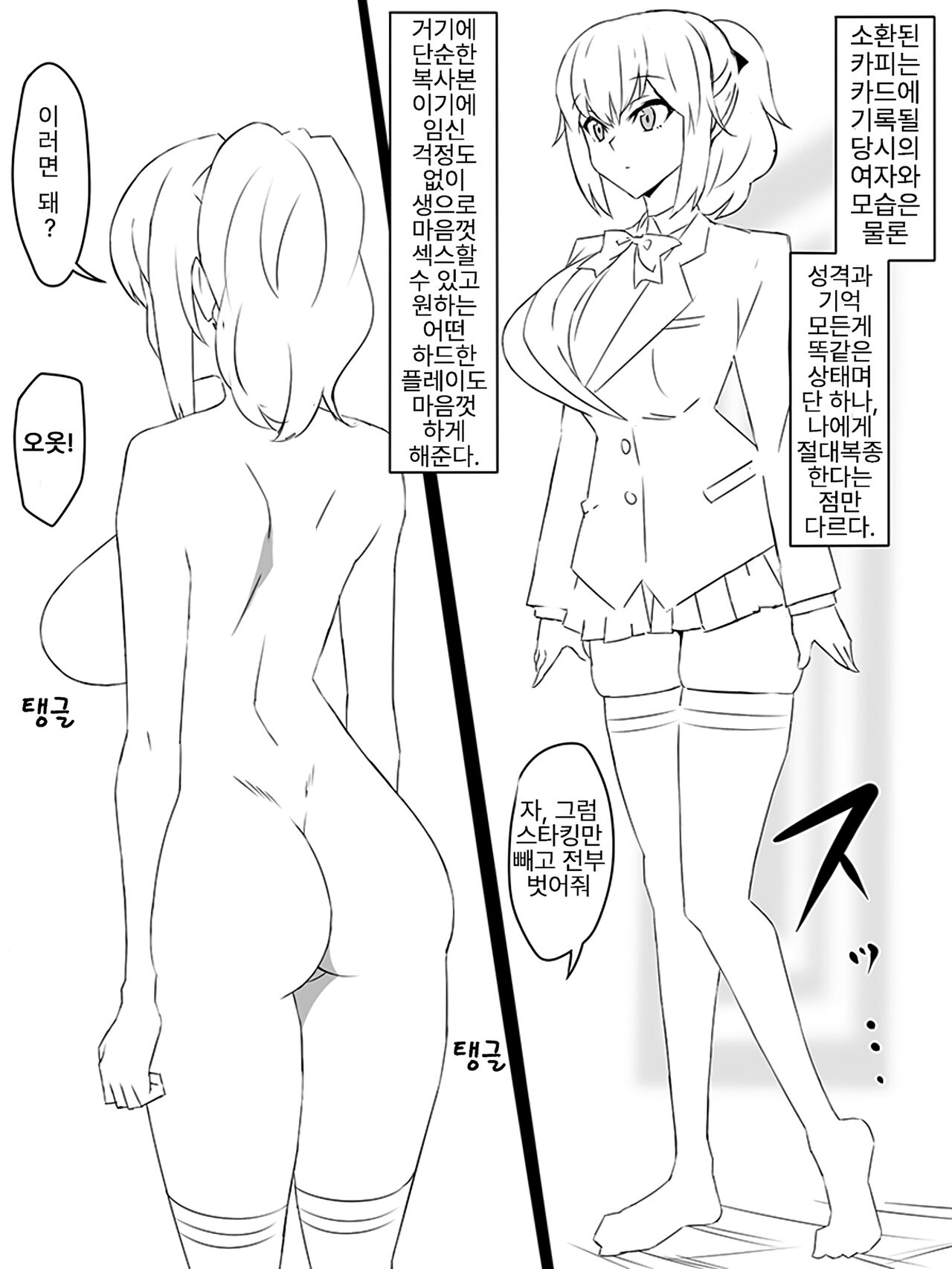 "Shoukanjuu DX DeliHealizer" ~Card kara Josei o Shoukan shite Ecchi suru Ohanashi~ Ch. 1 page 3 full