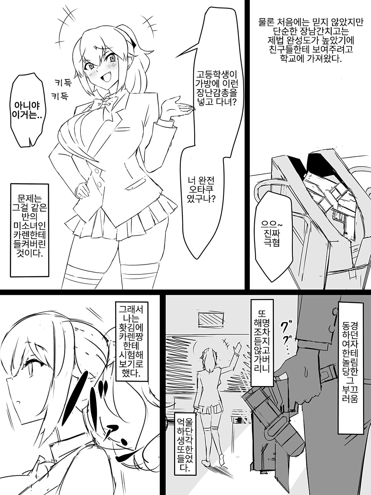 "Shoukanjuu DX DeliHealizer" ~Card kara Josei o Shoukan shite Ecchi suru Ohanashi~ Ch. 1 page 5 full