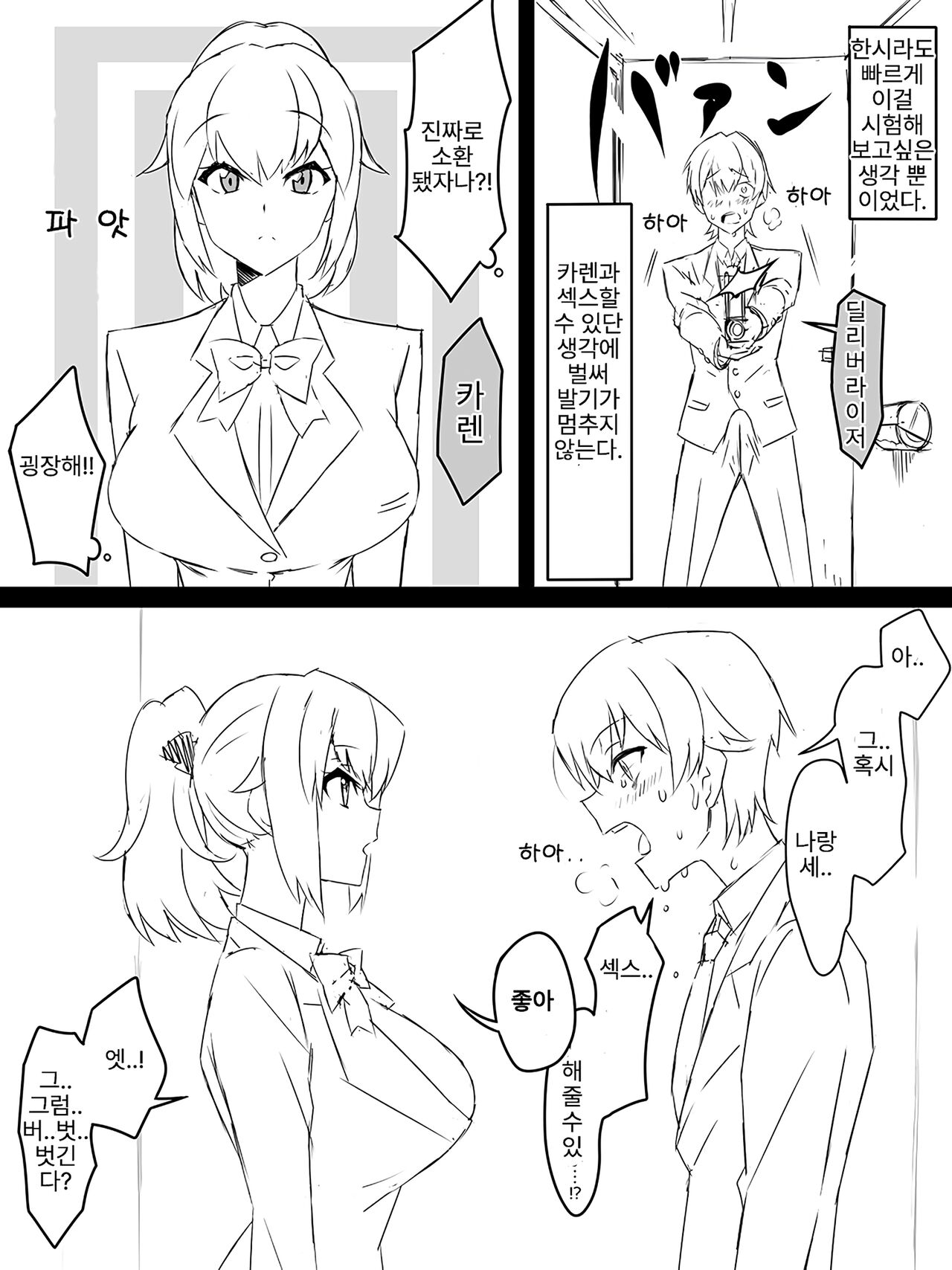 "Shoukanjuu DX DeliHealizer" ~Card kara Josei o Shoukan shite Ecchi suru Ohanashi~ Ch. 1 page 7 full