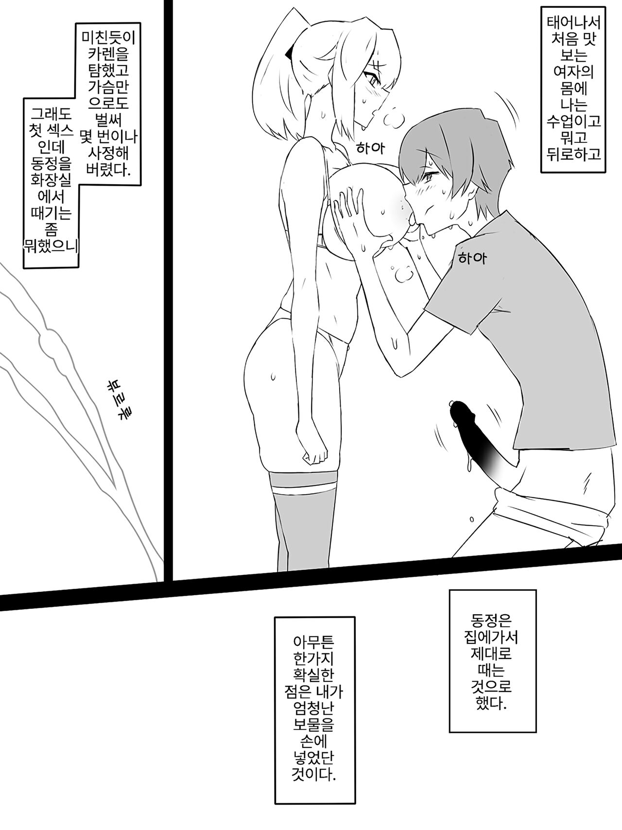 "Shoukanjuu DX DeliHealizer" ~Card kara Josei o Shoukan shite Ecchi suru Ohanashi~ Ch. 1 page 9 full