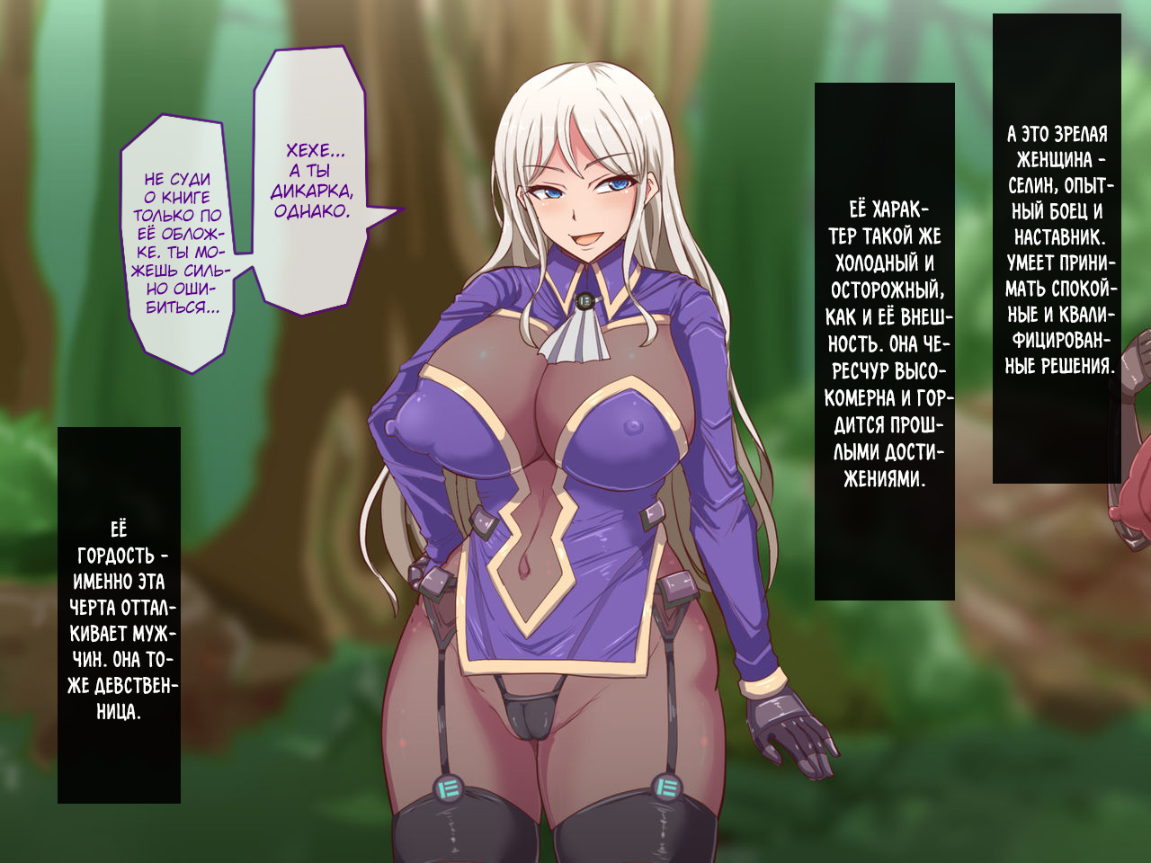 Mushi no Mori page 5 full