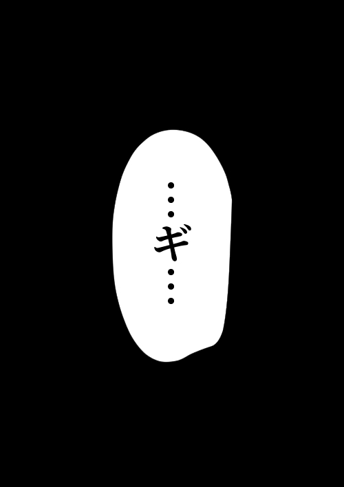 Kaguya to Oji-san to Kusuguri Taikyuu Game page 5 full