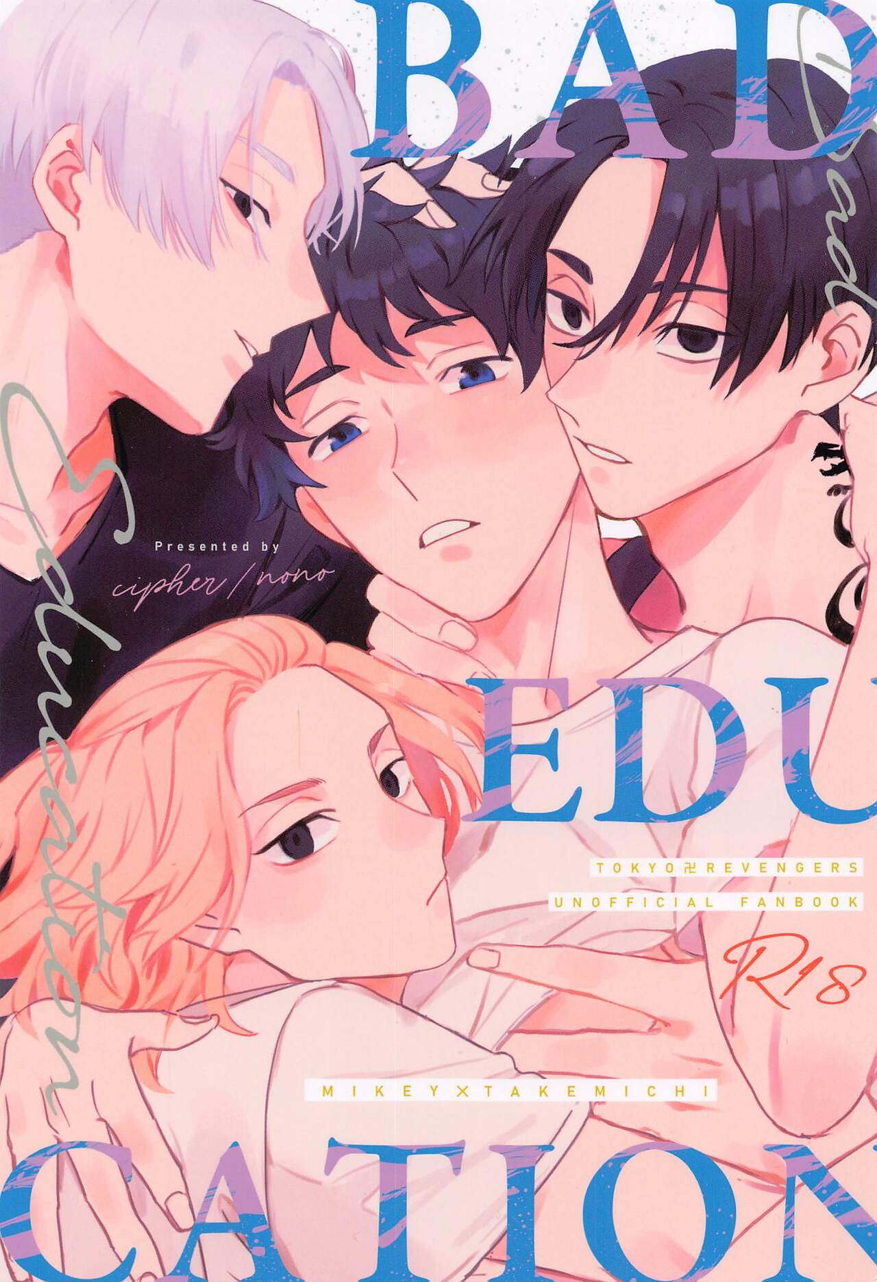 BAD EDUCATION page 1 full