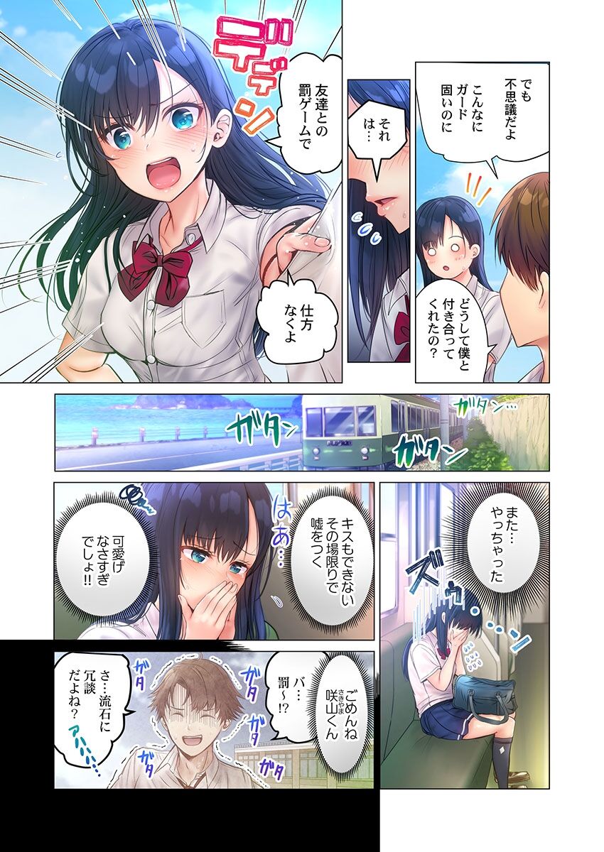 Kono Massage… Hobo SEX desu.～Hatsu Kano to Umi no Ie de Noumitsu Sesshoku～ 1 page 5 full