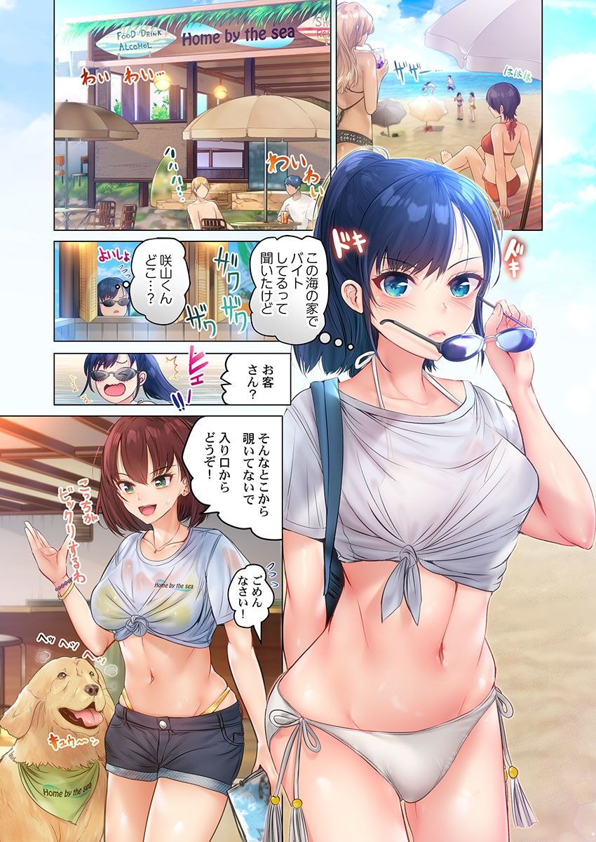 Kono Massage… Hobo SEX desu.～Hatsu Kano to Umi no Ie de Noumitsu Sesshoku～ 1 page 7 full