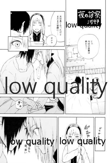 Ai Kyousoukyoku page 6 full