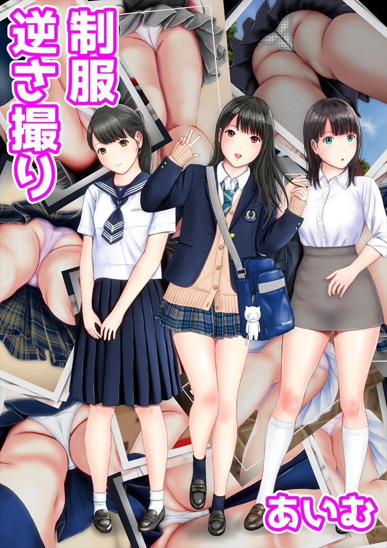 Sefuku Sakasadori page 1 full