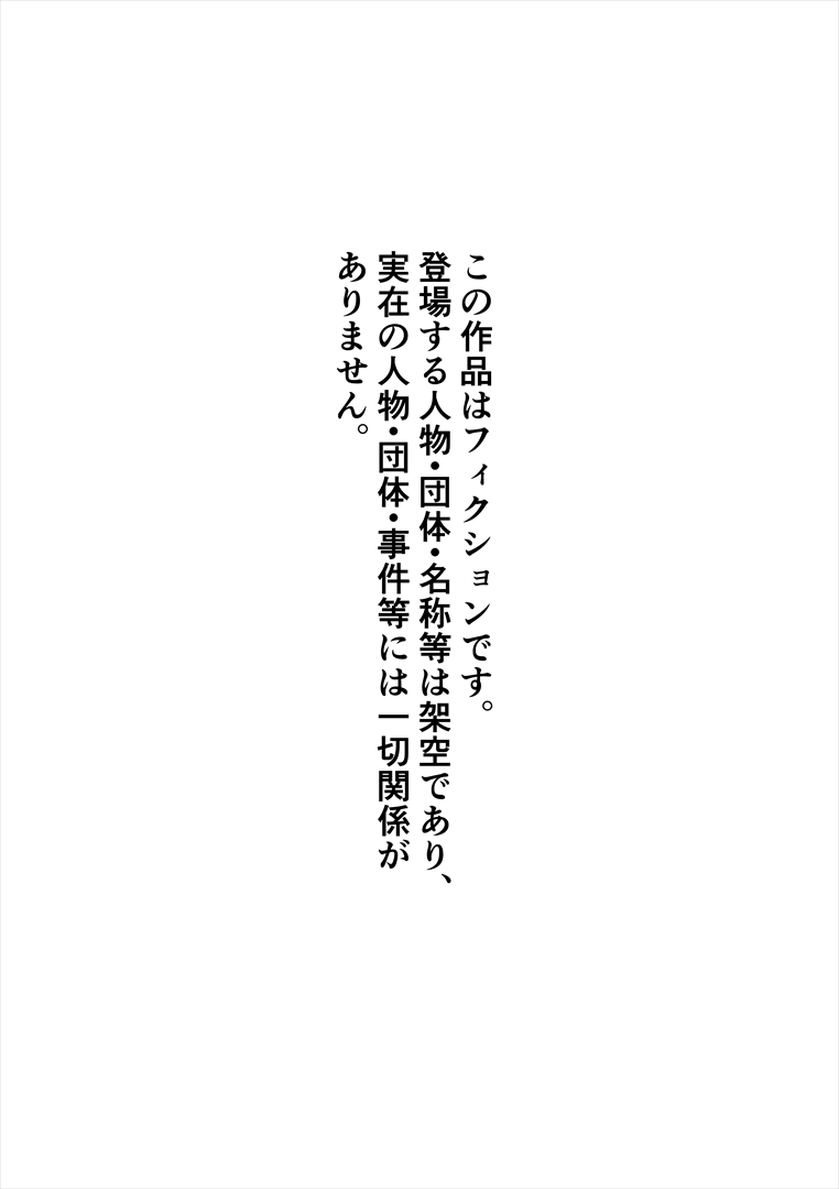 Sefuku Sakasadori page 2 full