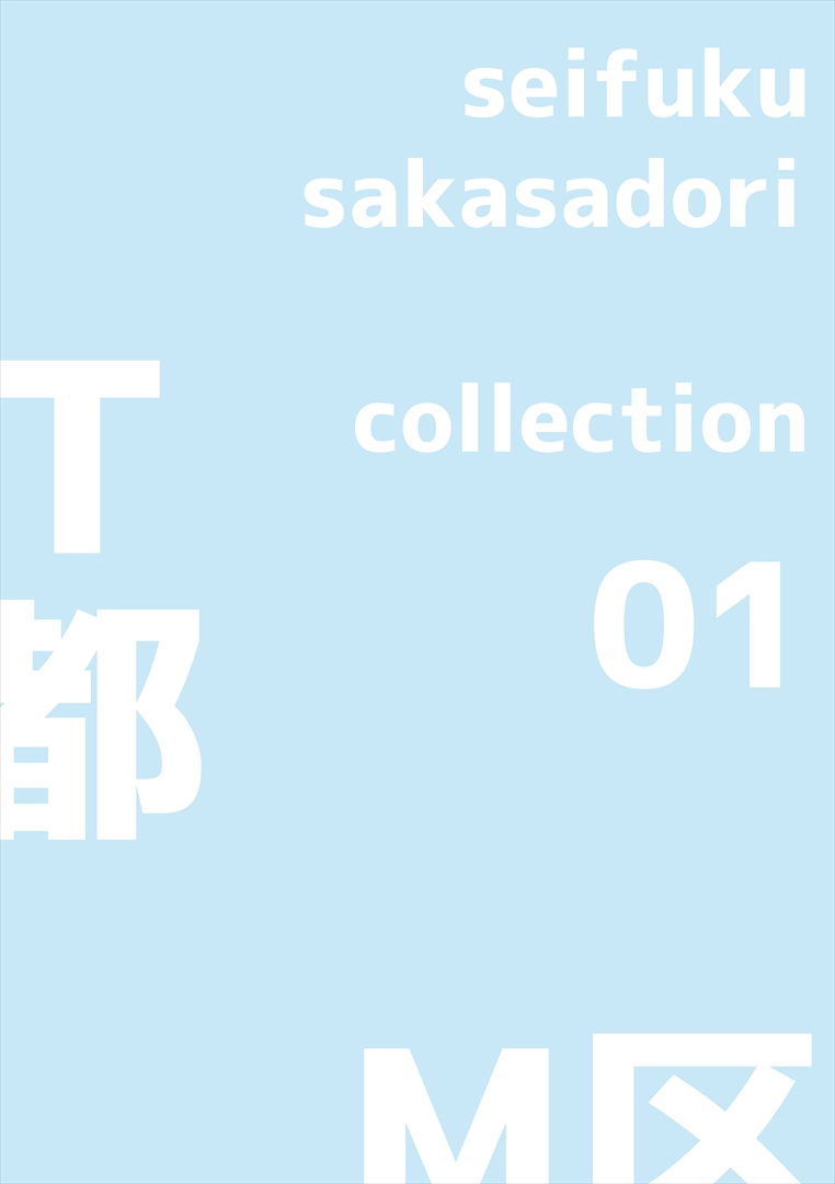 Sefuku Sakasadori page 3 full