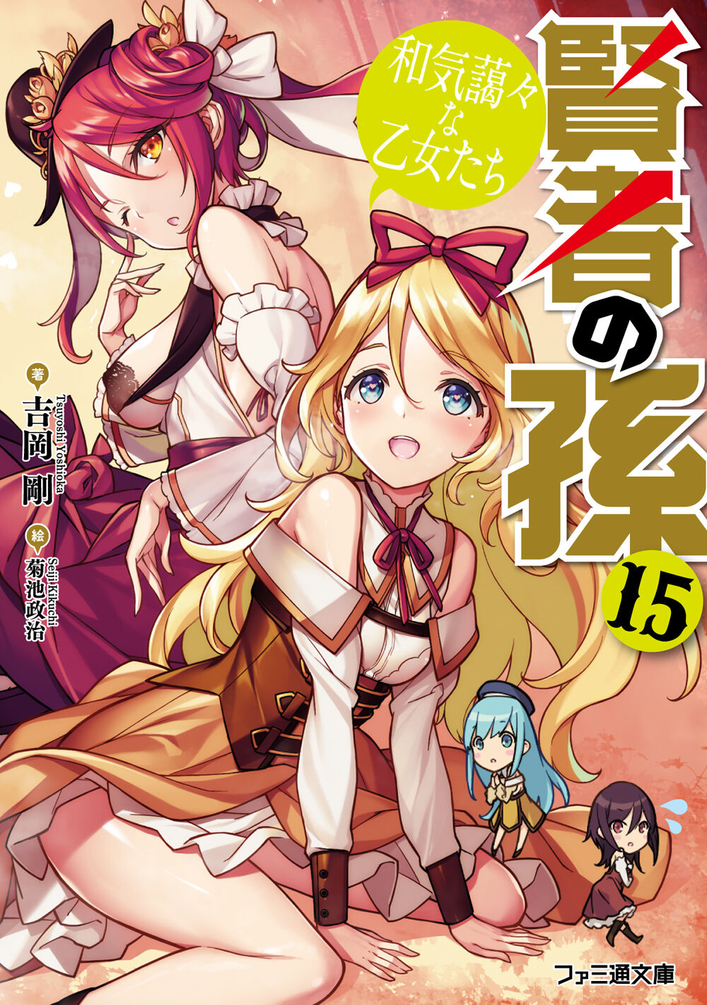 Kikuchi Seiji page 7 full