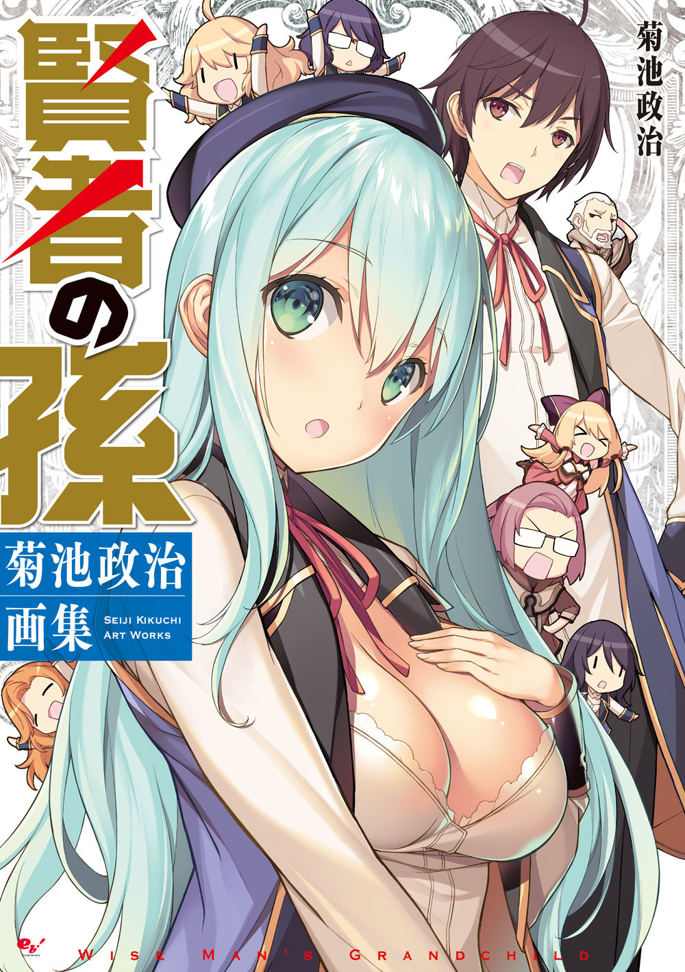 Kikuchi Seiji page 9 full