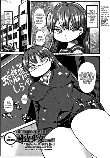 Nandemo Chousa Shoujo ver. M Onna Kyoushi Sekuhara no Jijitsu o Abake!! cover
