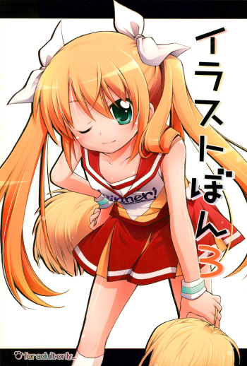 Illust-bon 3 cover