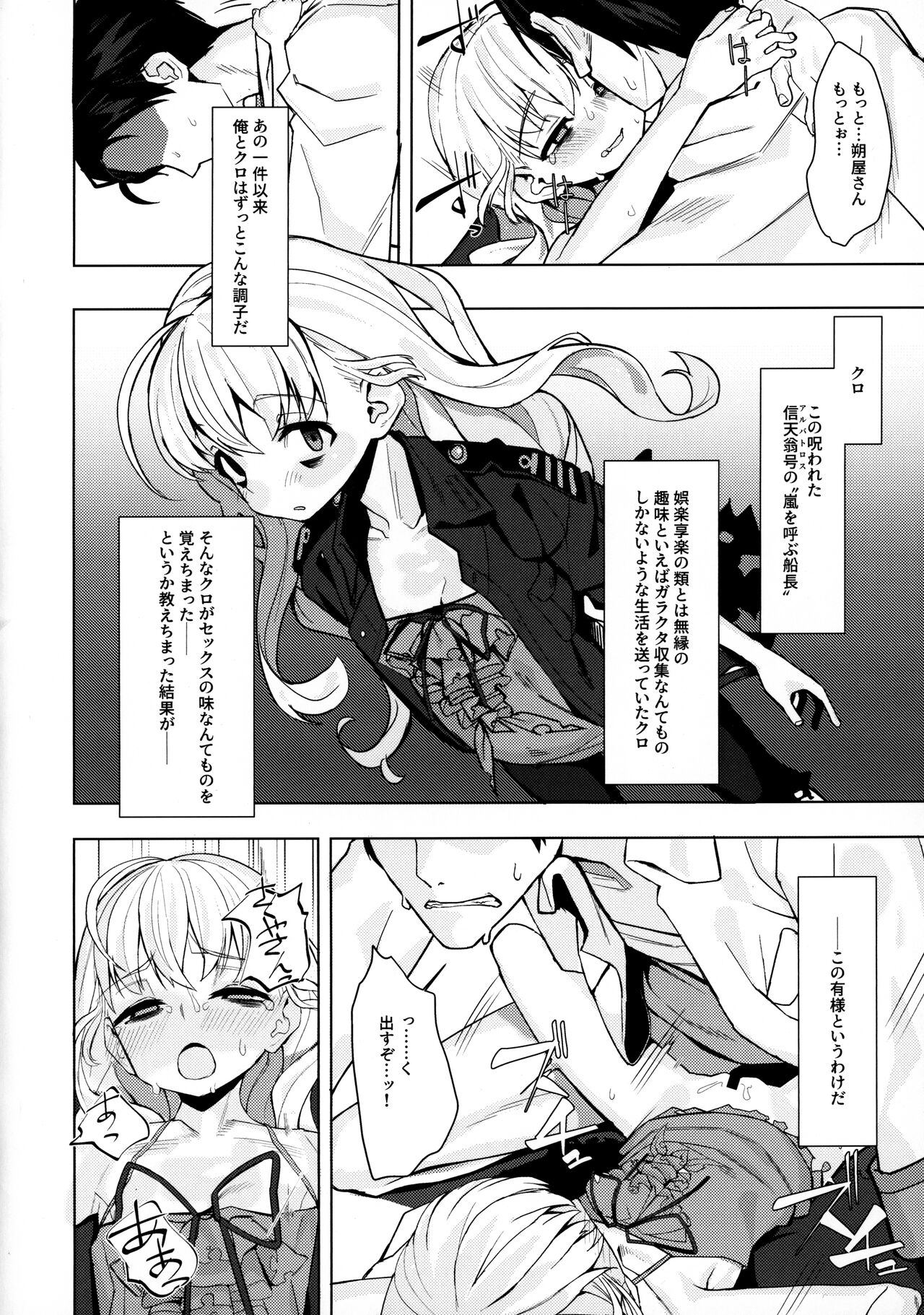 Dame to Guzu to Arashi to page 5 full