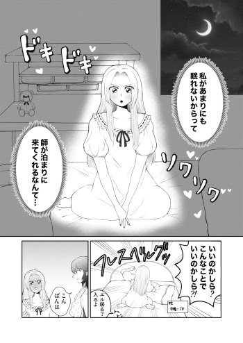 Resuede Manga "Nekashitsuke" cover