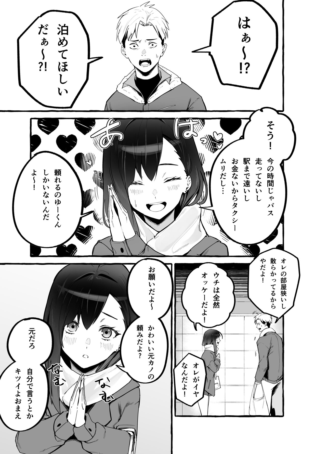 Kyonyuu Motokano o Tomete Agetara Orei ni Shiboritoraremakutta Hanashi. page 6 full