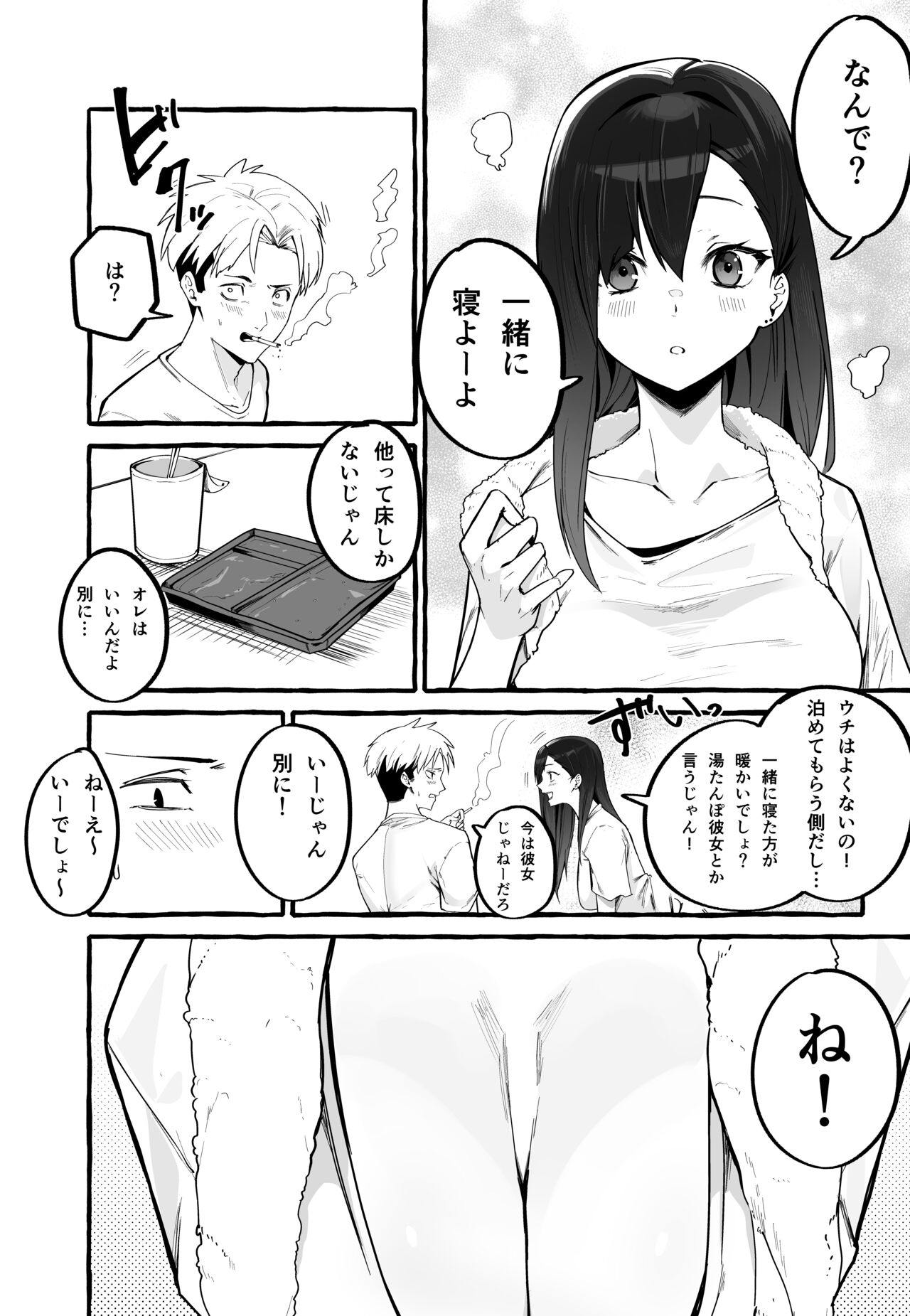 Kyonyuu Motokano o Tomete Agetara Orei ni Shiboritoraremakutta Hanashi. page 9 full