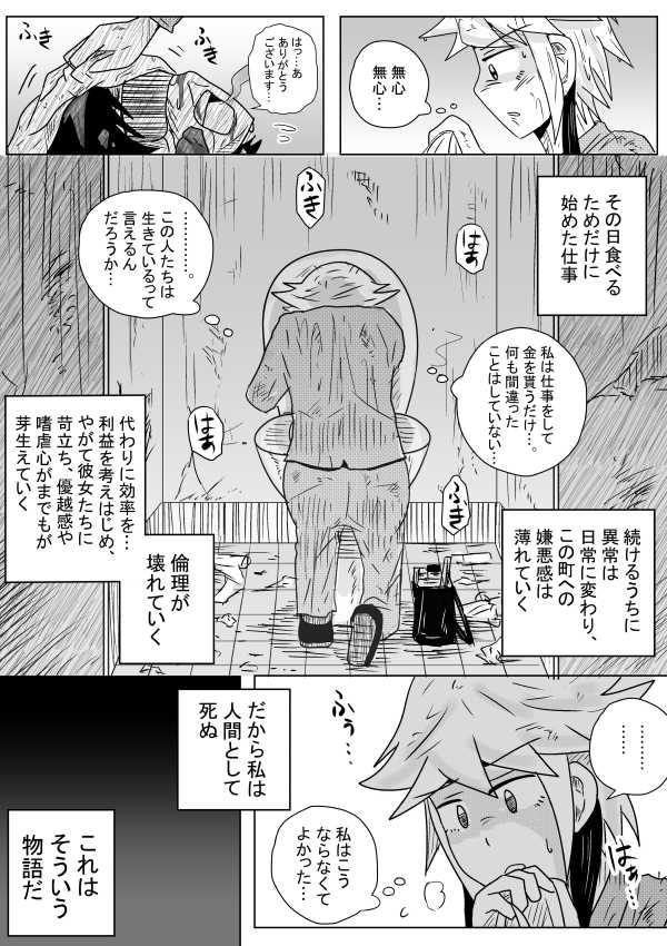 JYOJYO page 10 full
