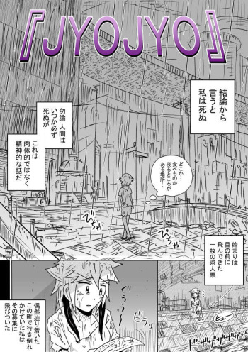 JYOJYO cover