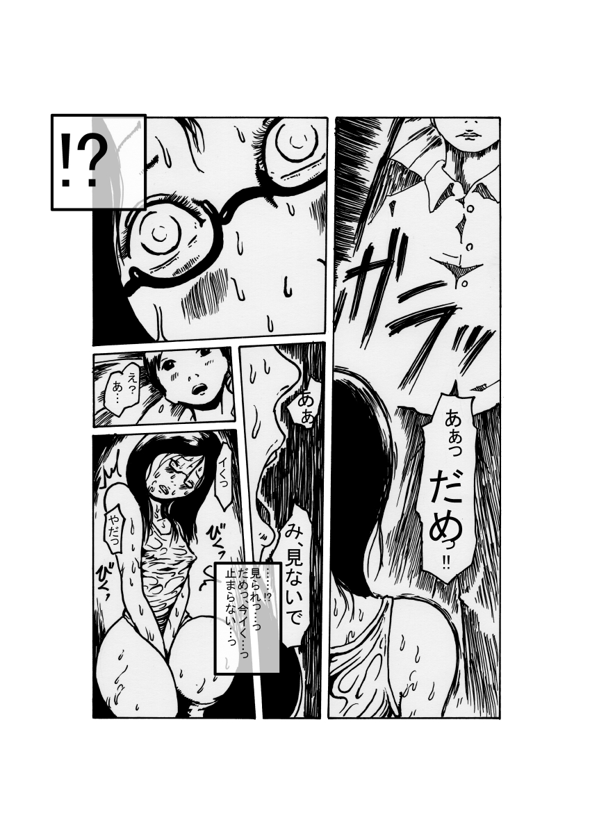 yuudachi shojo no kuro page 8 full