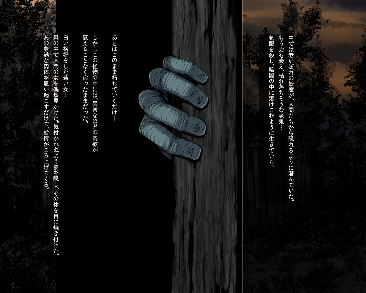 Tomoshibi yurete page 3 full