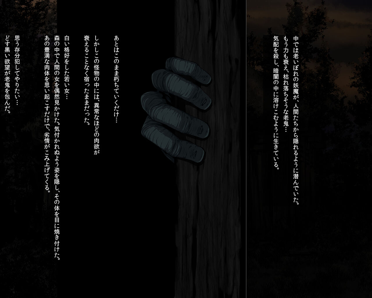 Tomoshibi yurete page 4 full