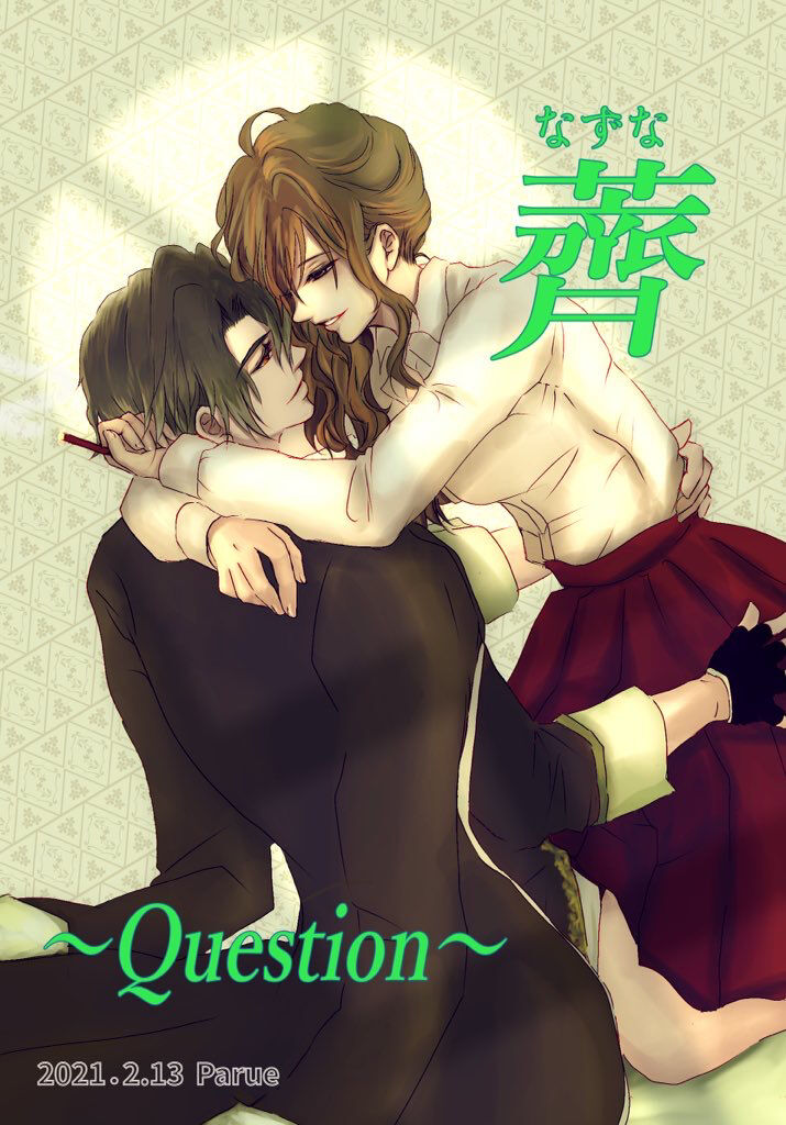 Ikevuan * Reonarudo Sousaku page 1 full