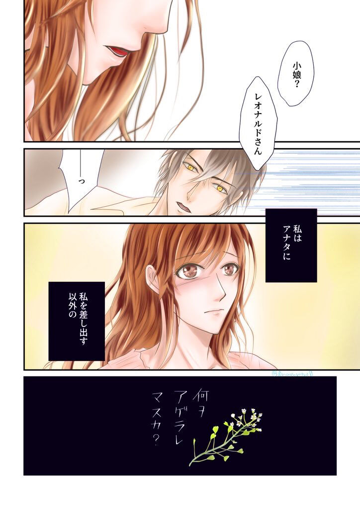 Ikevuan * Reonarudo Sousaku page 7 full