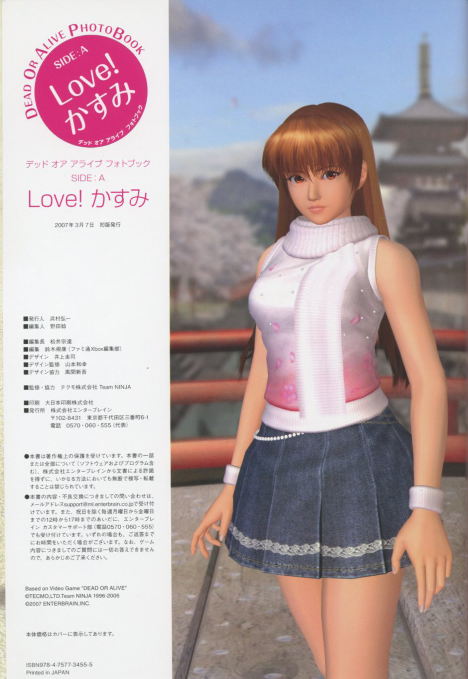DOA4 pic page 4 full