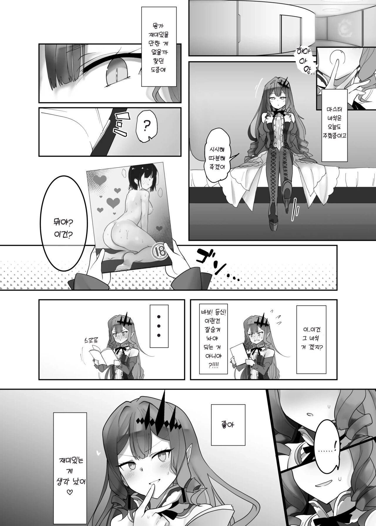 Yousei Kishi Tristan o Wakara Seru Hon | 요정 기사 트리스탄을 참교육 한다 page 2 full
