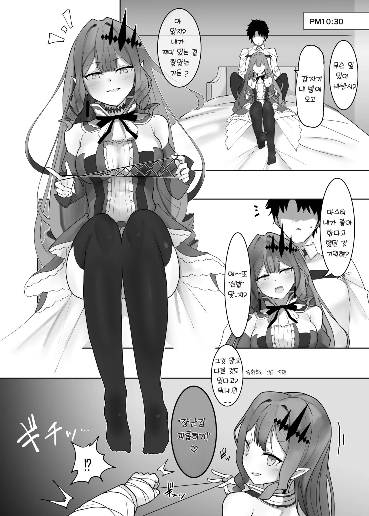 Yousei Kishi Tristan o Wakara Seru Hon | 요정 기사 트리스탄을 참교육 한다 page 3 full