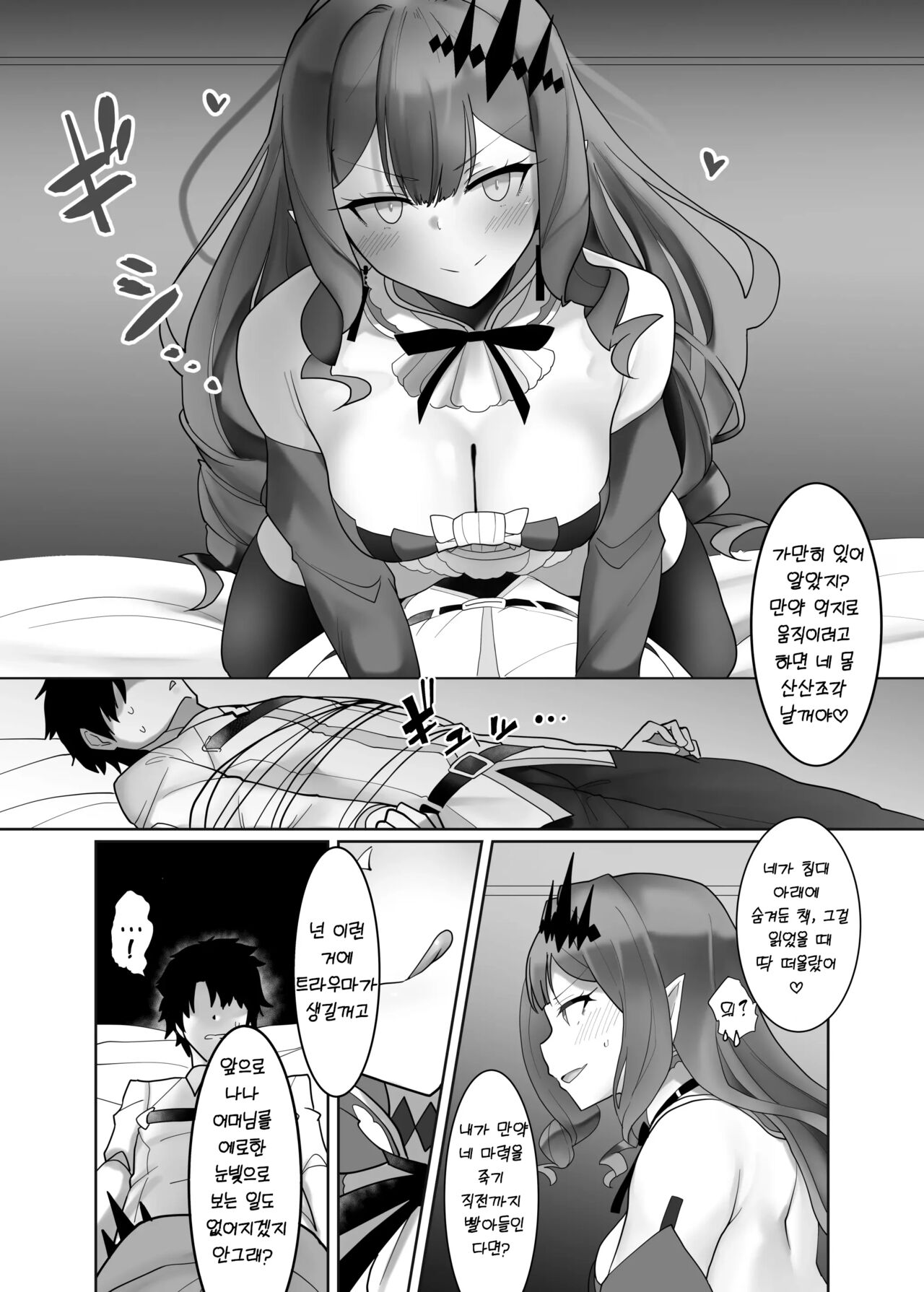 Yousei Kishi Tristan o Wakara Seru Hon | 요정 기사 트리스탄을 참교육 한다 page 4 full