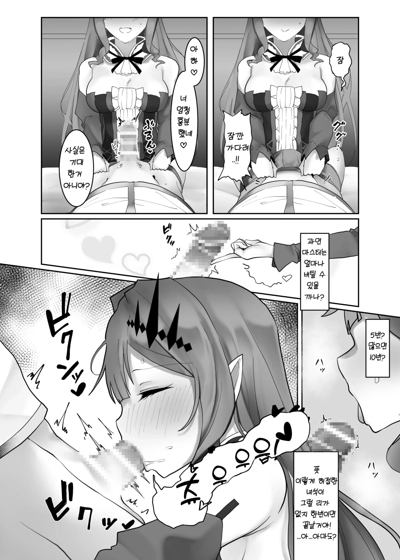Yousei Kishi Tristan o Wakara Seru Hon | 요정 기사 트리스탄을 참교육 한다 page 5 full