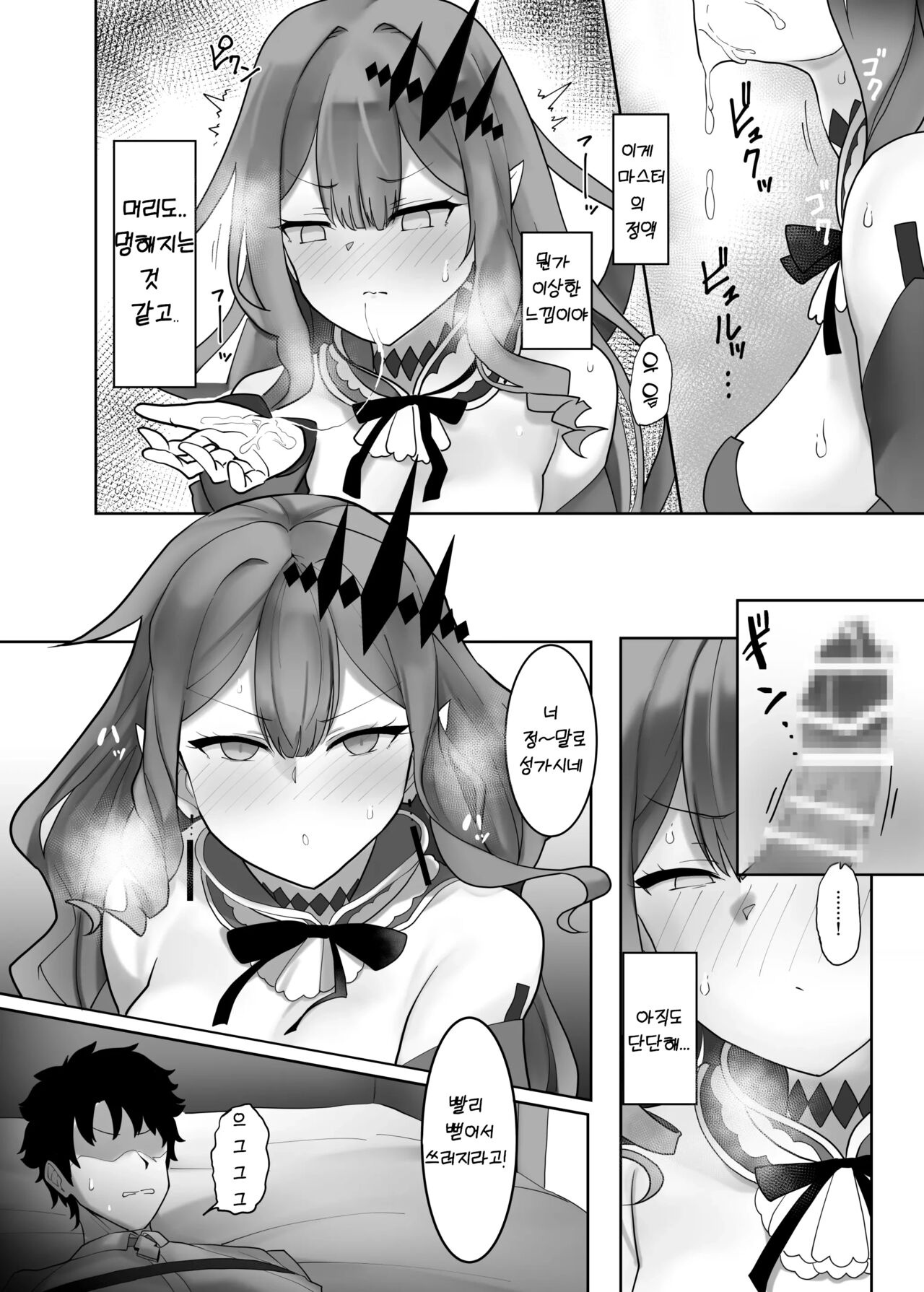 Yousei Kishi Tristan o Wakara Seru Hon | 요정 기사 트리스탄을 참교육 한다 page 7 full