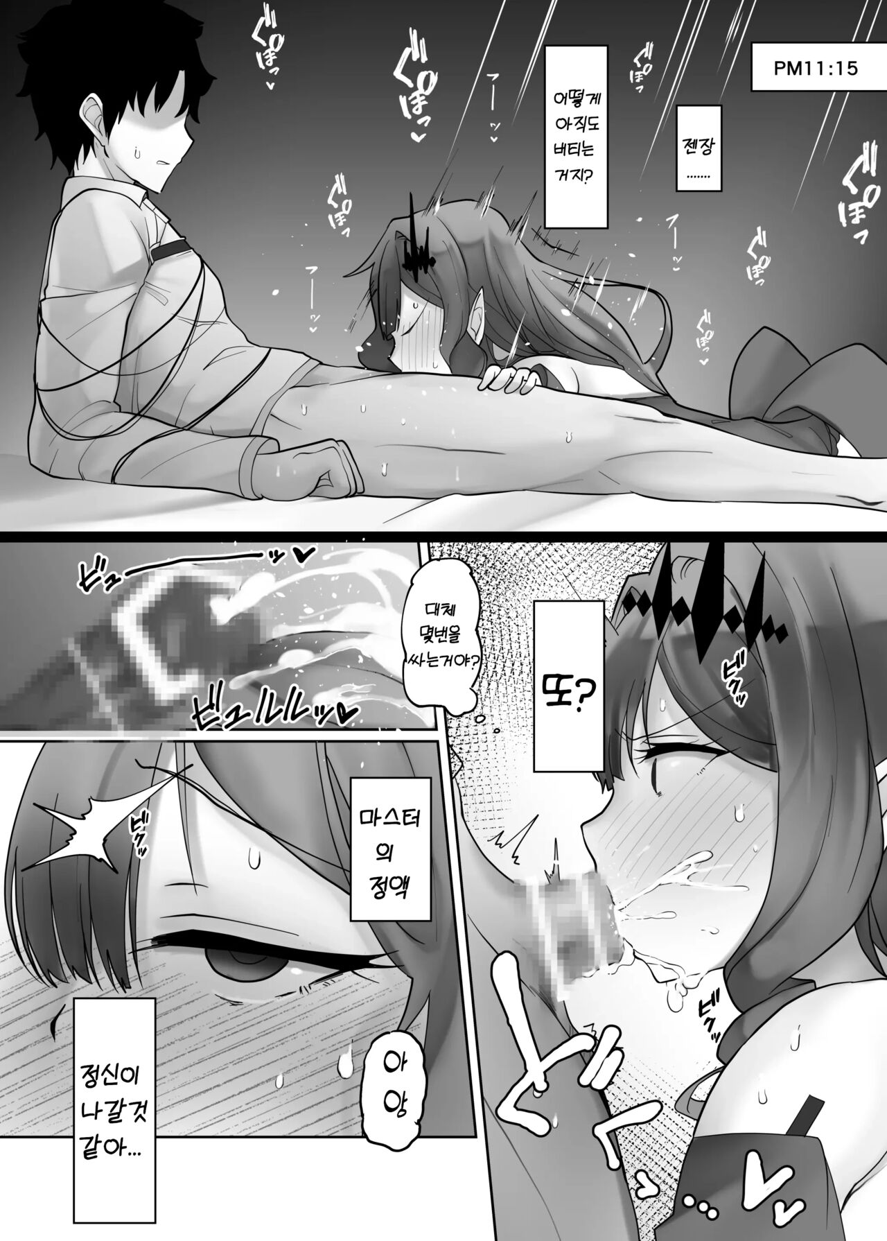 Yousei Kishi Tristan o Wakara Seru Hon | 요정 기사 트리스탄을 참교육 한다 page 8 full