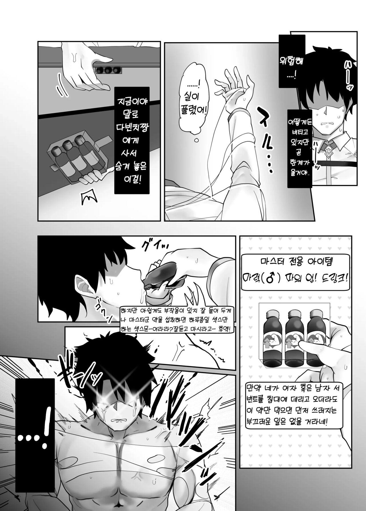 Yousei Kishi Tristan o Wakara Seru Hon | 요정 기사 트리스탄을 참교육 한다 page 9 full