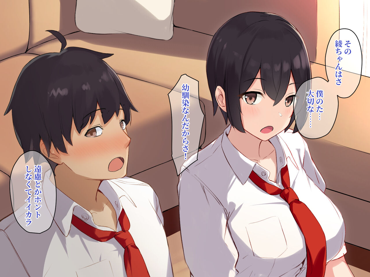 H na Koto ga Nigate da to Omotte Ita Boyish Kyonyuu Osananajimi wa, Hentai to Baka ni Sarete Ita Class no Danshi ni Torareteta Hanashi page 5 full