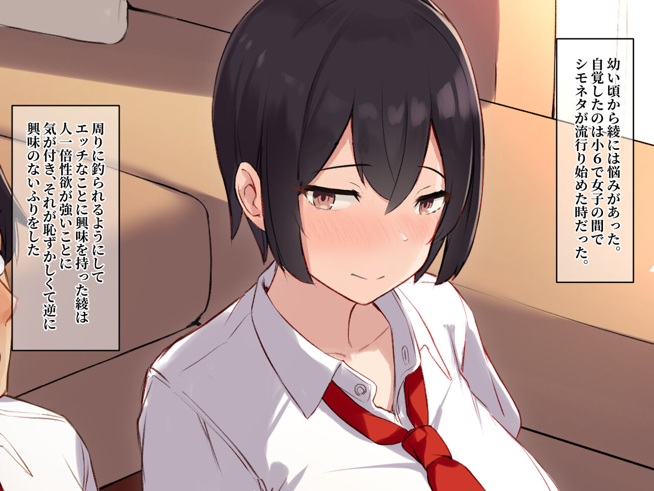 H na Koto ga Nigate da to Omotte Ita Boyish Kyonyuu Osananajimi wa, Hentai to Baka ni Sarete Ita Class no Danshi ni Torareteta Hanashi page 7 full