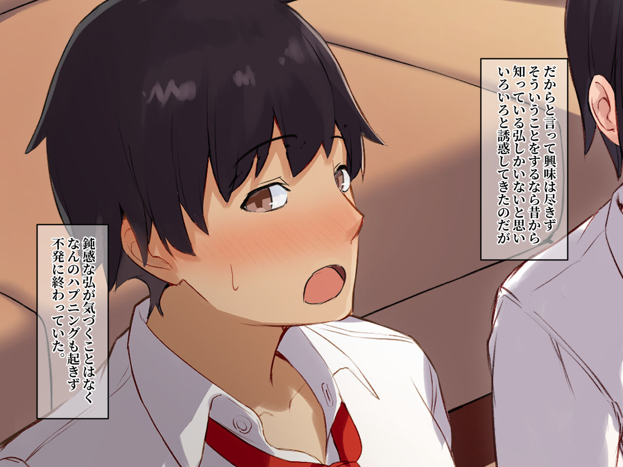 H na Koto ga Nigate da to Omotte Ita Boyish Kyonyuu Osananajimi wa, Hentai to Baka ni Sarete Ita Class no Danshi ni Torareteta Hanashi page 8 full