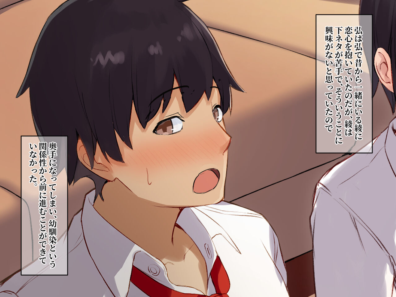 H na Koto ga Nigate da to Omotte Ita Boyish Kyonyuu Osananajimi wa, Hentai to Baka ni Sarete Ita Class no Danshi ni Torareteta Hanashi page 9 full
