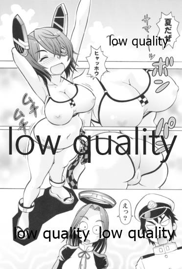 ぽっちゃり天龍 page 2 full