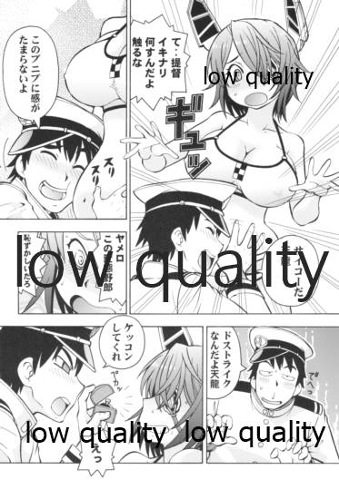 ぽっちゃり天龍 page 5 full